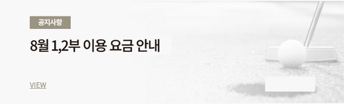 8월 1,2부 배너